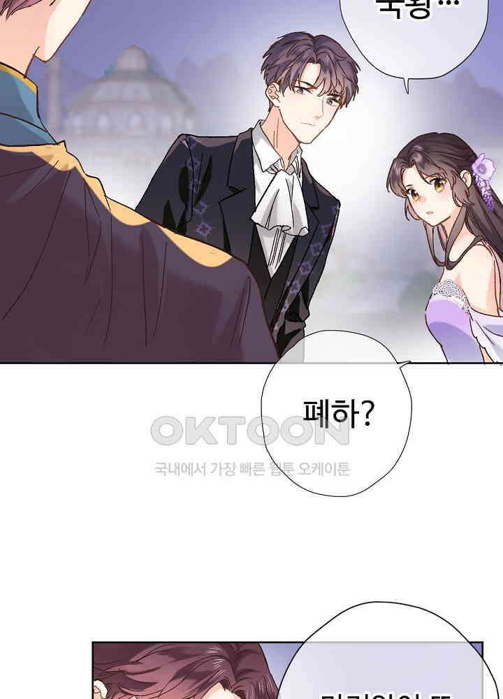 어쩌다 마법사가 되어버렸다 41 5