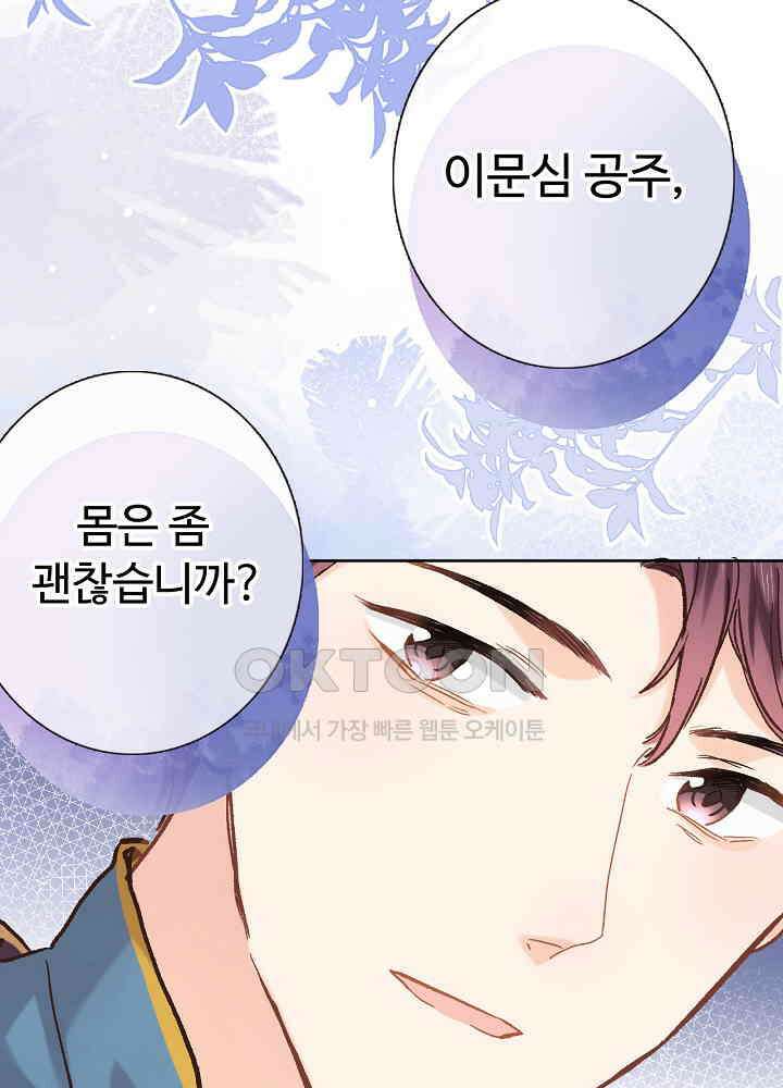 어쩌다 마법사가 되어버렸다 41 7