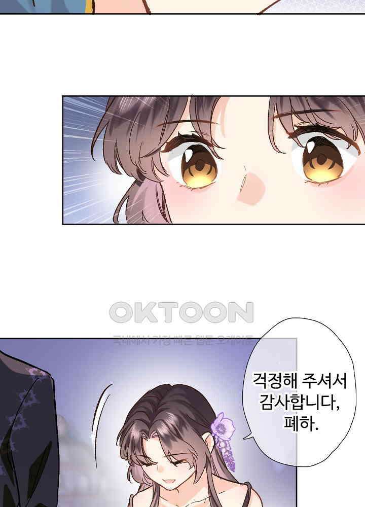 어쩌다 마법사가 되어버렸다 41 8