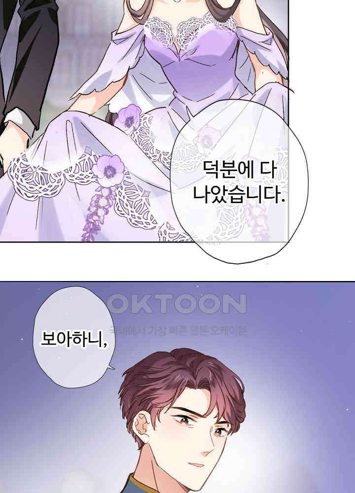 어쩌다 마법사가 되어버렸다 41 9