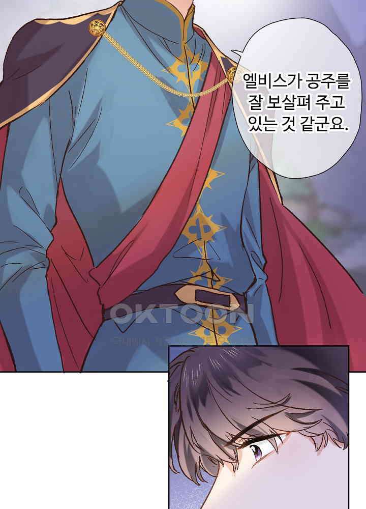 어쩌다 마법사가 되어버렸다 41 10