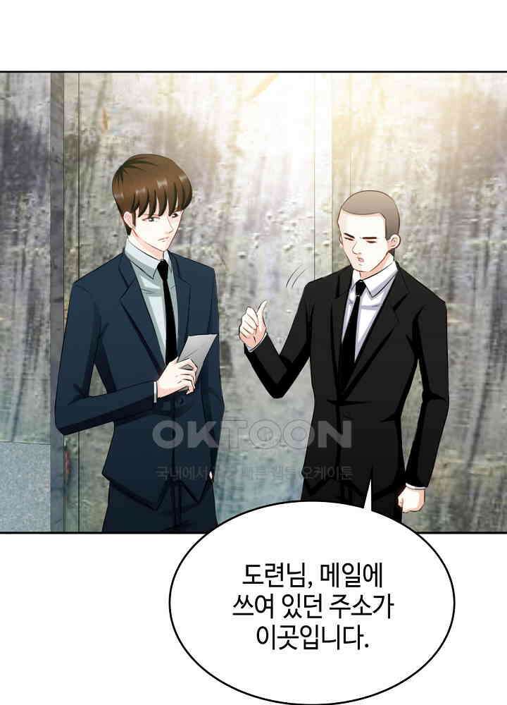 대표님 취향이 특이해 044 6