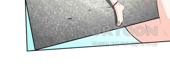 대표님 취향이 특이해 044 8