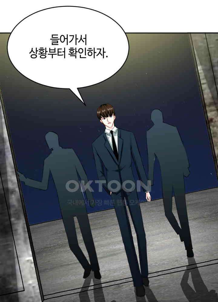 대표님 취향이 특이해 044 9