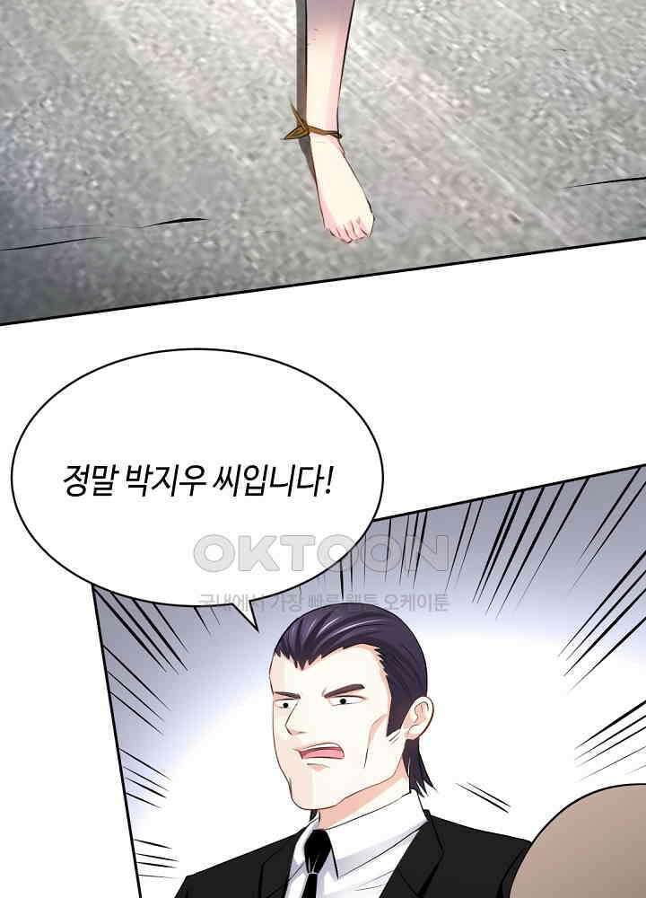 대표님 취향이 특이해 044 13