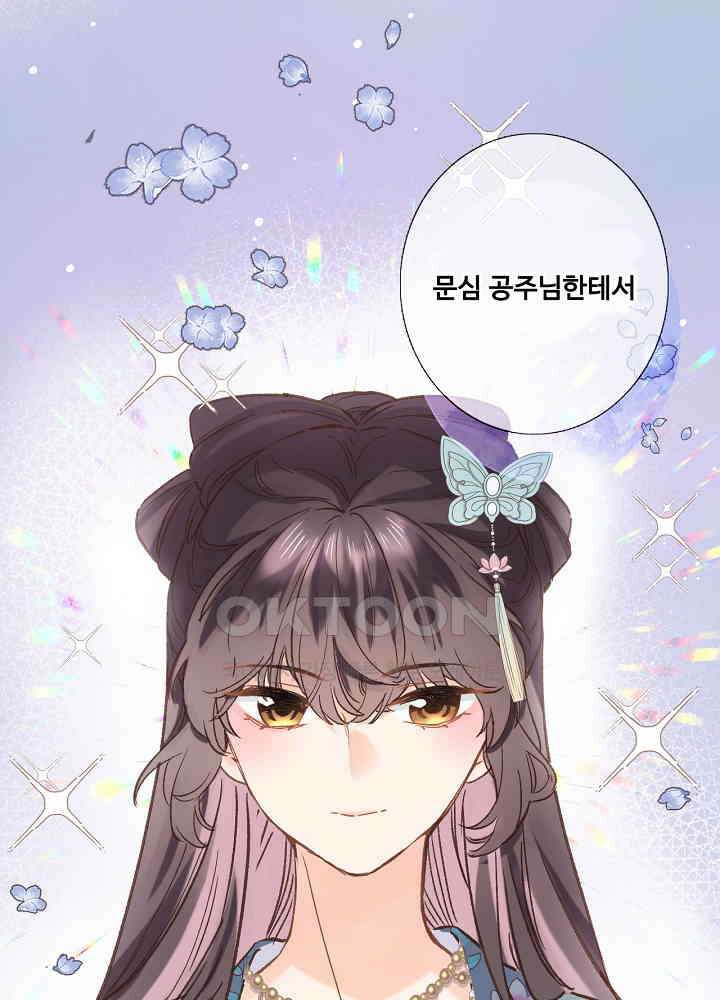어쩌다 마법사가 되어버렸다 56 1