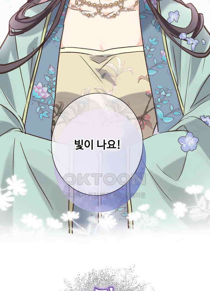 어쩌다 마법사가 되어버렸다 56 2