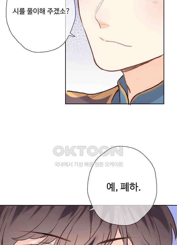 어쩌다 마법사가 되어버렸다 56 4