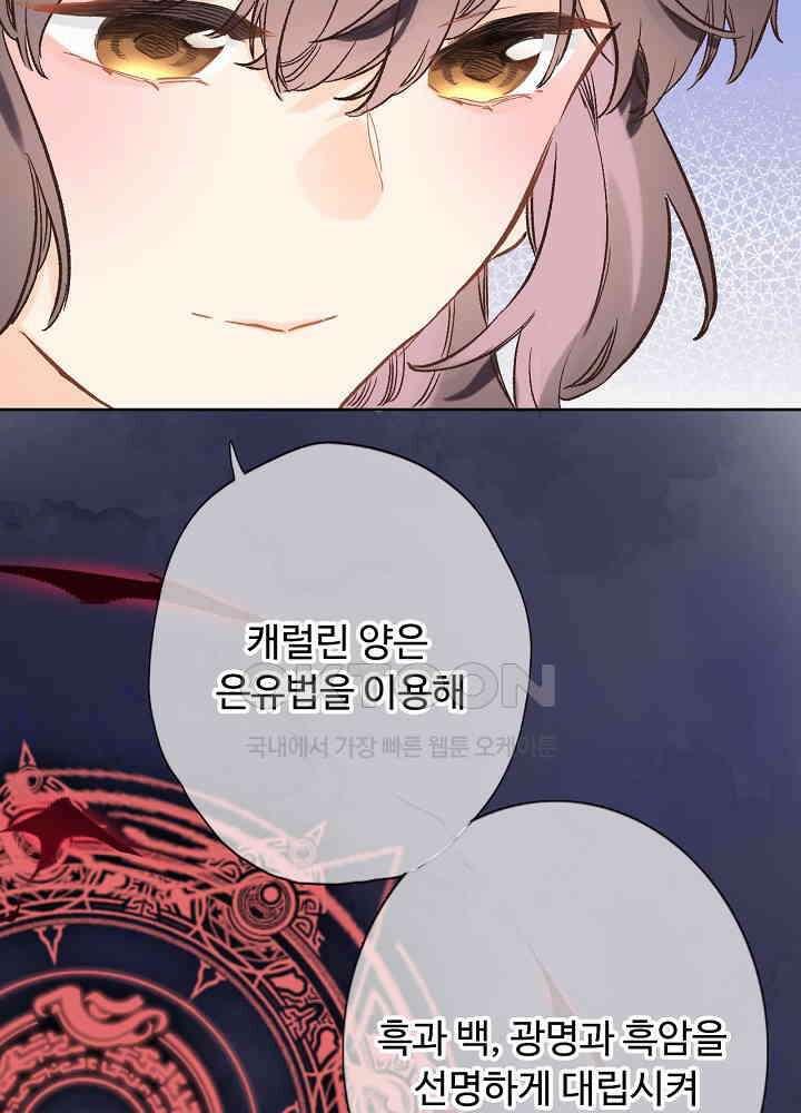 어쩌다 마법사가 되어버렸다 56 5