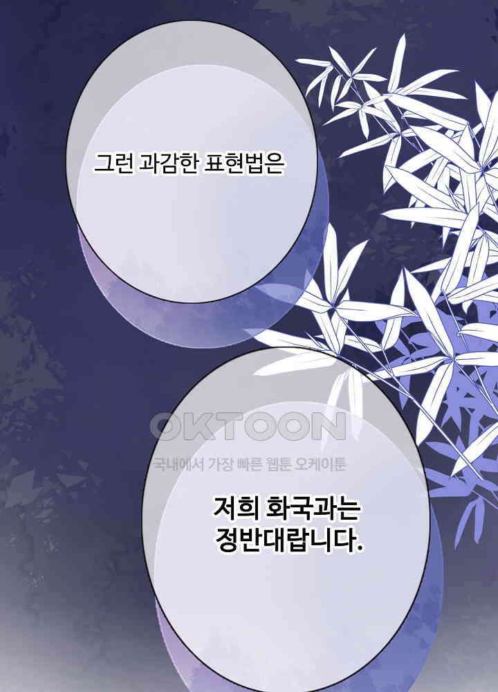 어쩌다 마법사가 되어버렸다 56 7