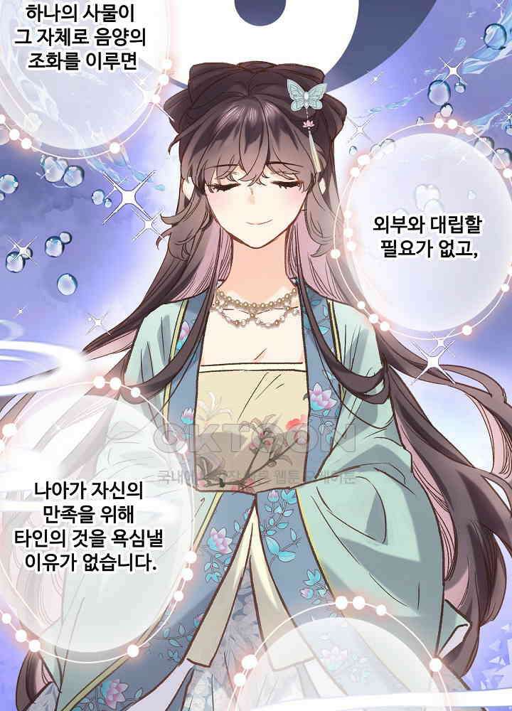 어쩌다 마법사가 되어버렸다 56 9