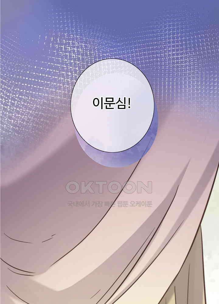 어쩌다 마법사가 되어버렸다 68 1