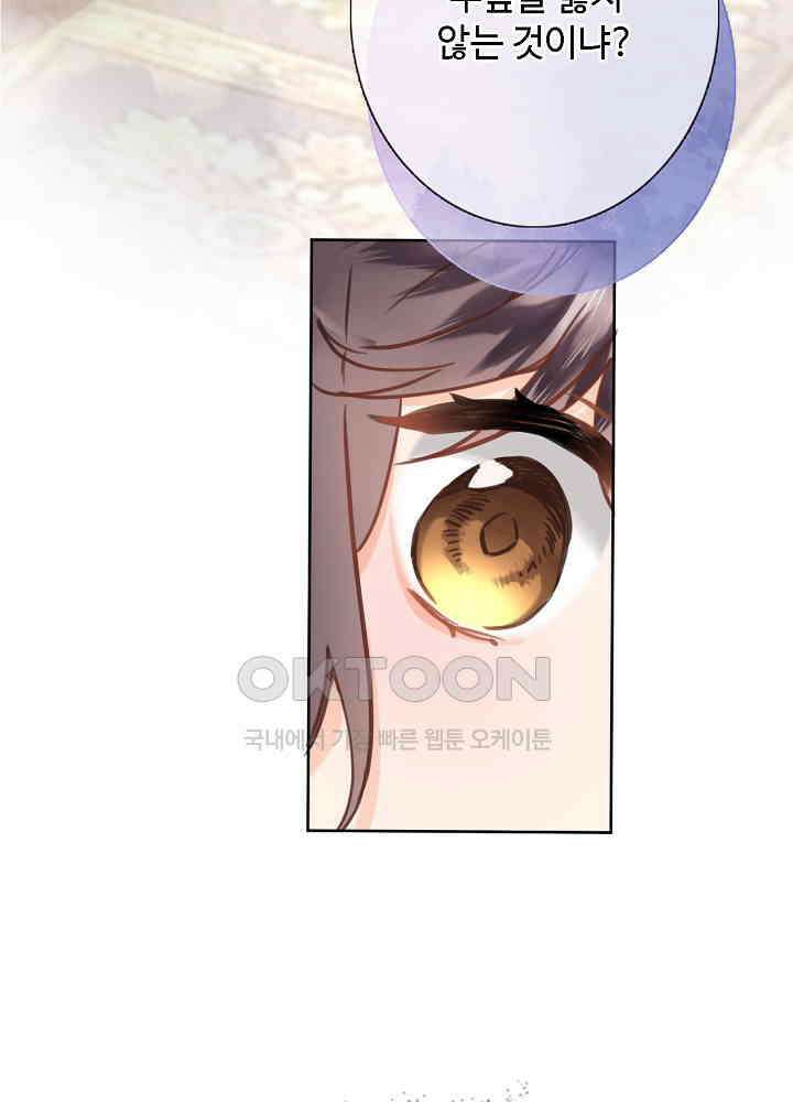 어쩌다 마법사가 되어버렸다 68 3