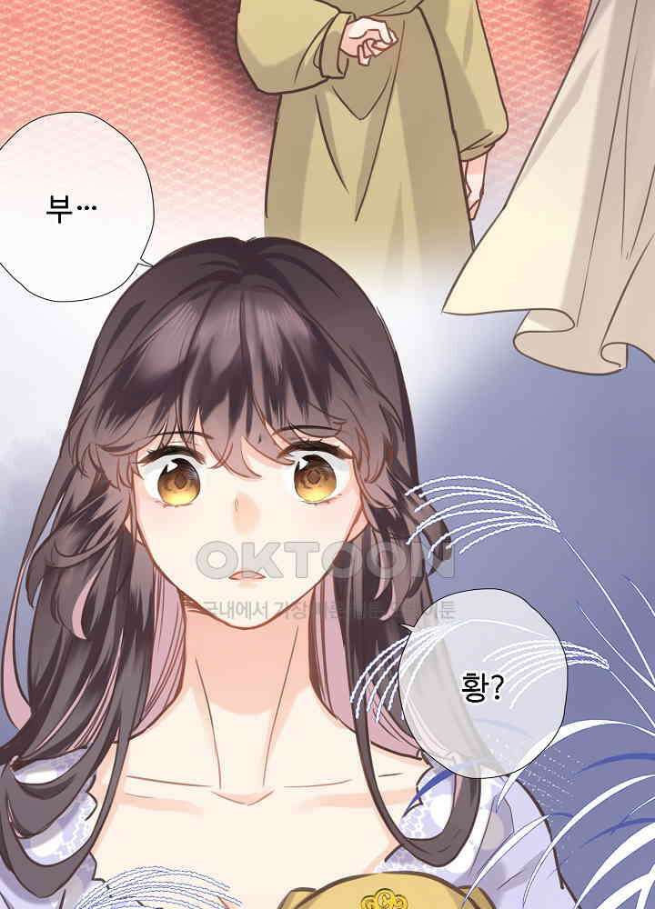어쩌다 마법사가 되어버렸다 68 6