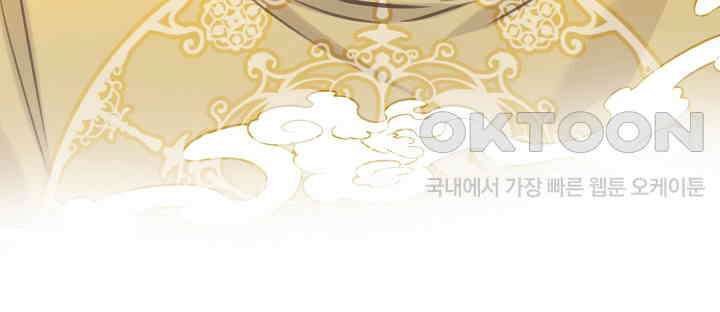어쩌다 마법사가 되어버렸다 68 8