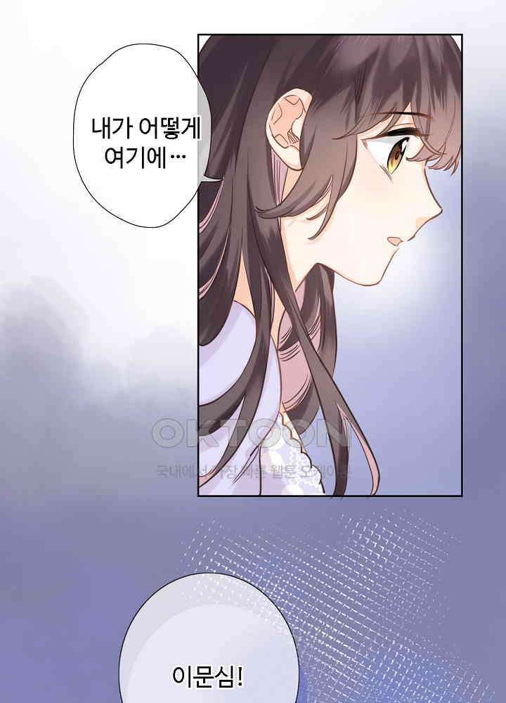어쩌다 마법사가 되어버렸다 68 9