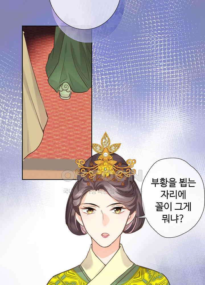 어쩌다 마법사가 되어버렸다 68 10