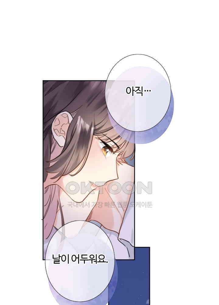 어쩌다 마법사가 되어버렸다 77 1