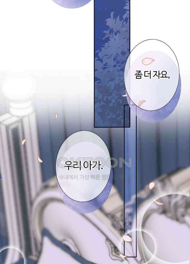 어쩌다 마법사가 되어버렸다 77 2