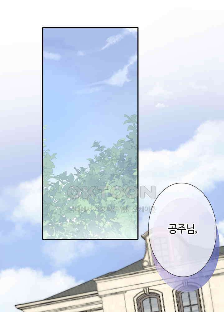 어쩌다 마법사가 되어버렸다 77 5
