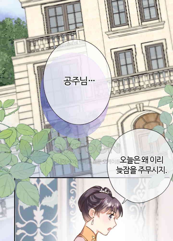 어쩌다 마법사가 되어버렸다 77 6