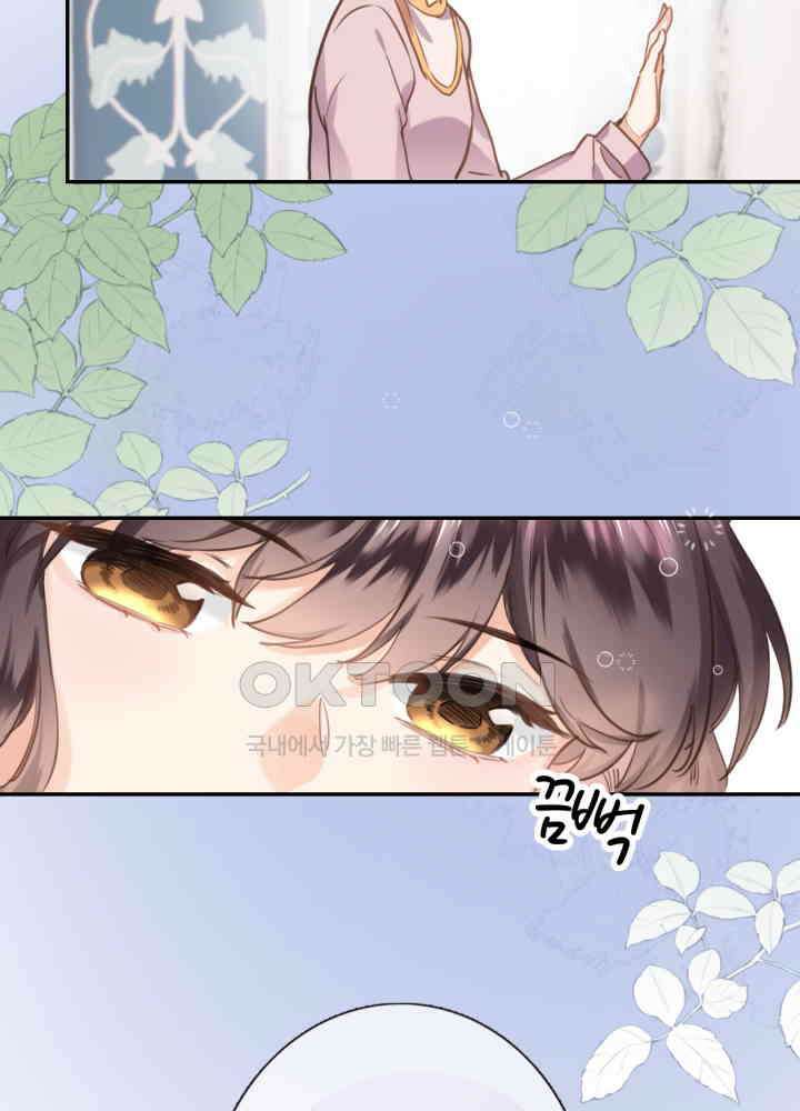 어쩌다 마법사가 되어버렸다 77 7