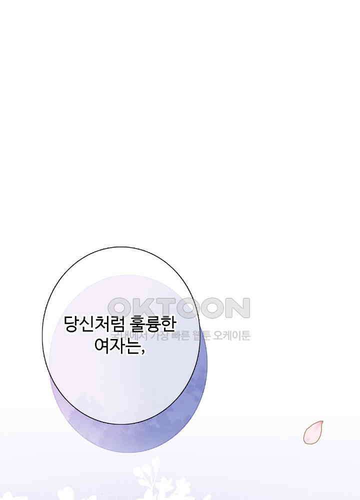 어쩌다 마법사가 되어버렸다 86 1
