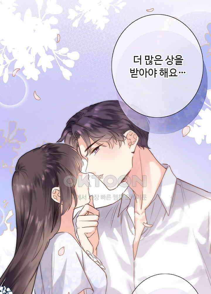 어쩌다 마법사가 되어버렸다 86 2