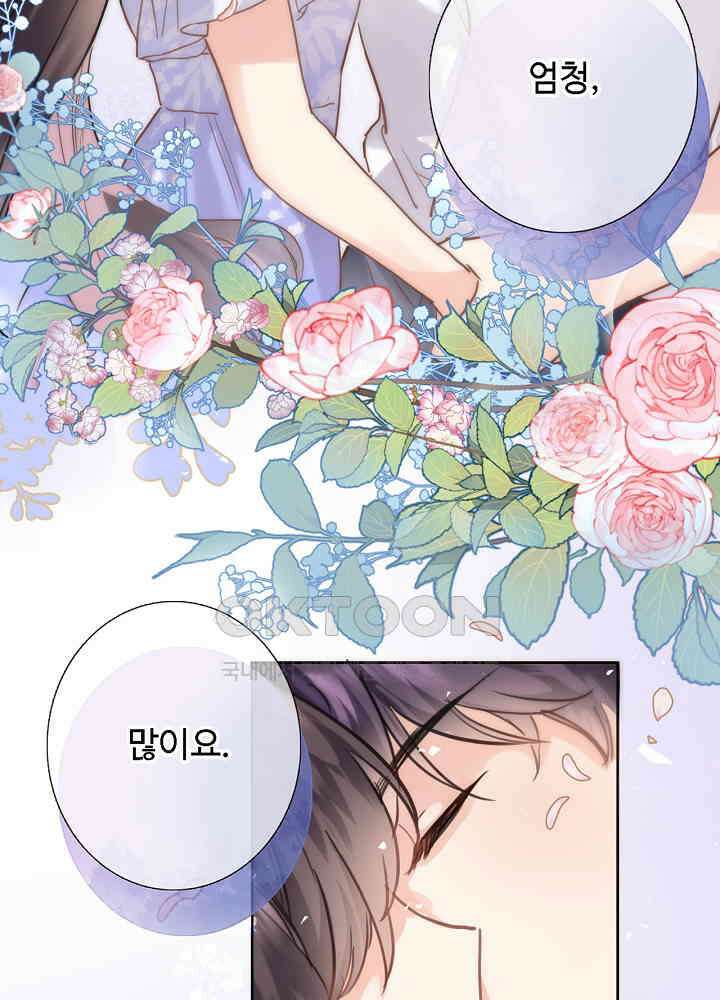 어쩌다 마법사가 되어버렸다 86 3