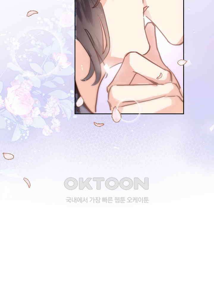 어쩌다 마법사가 되어버렸다 86 4