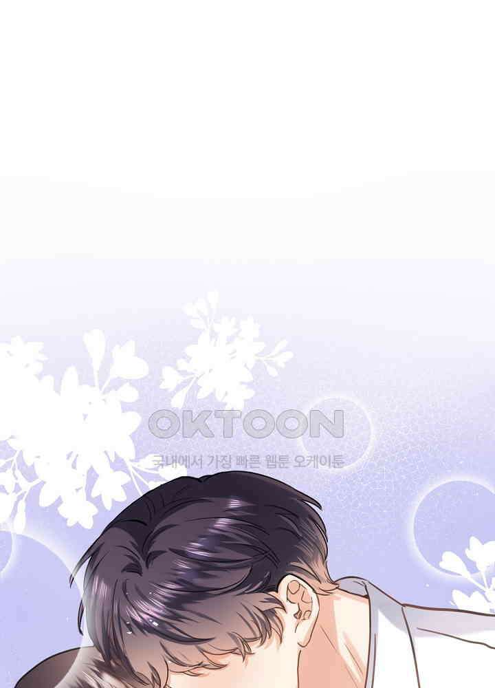 어쩌다 마법사가 되어버렸다 86 6