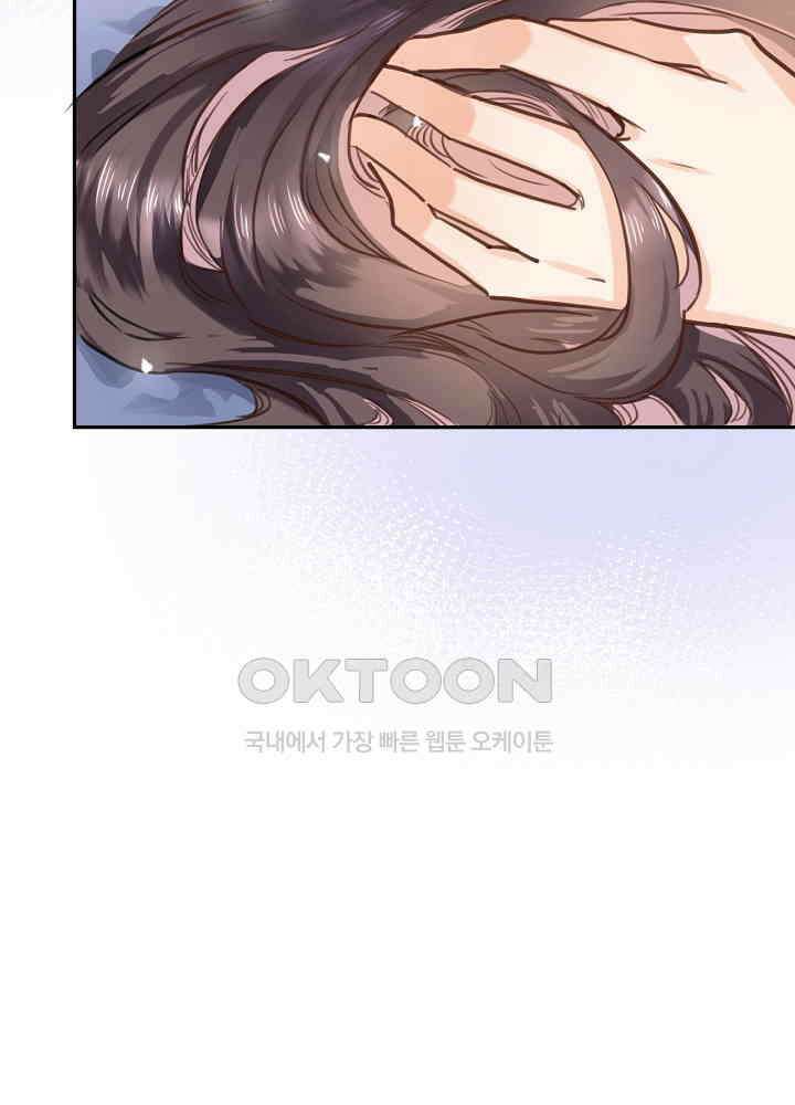 어쩌다 마법사가 되어버렸다 86 9