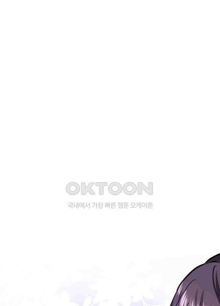 어쩌다 마법사가 되어버렸다 92 1