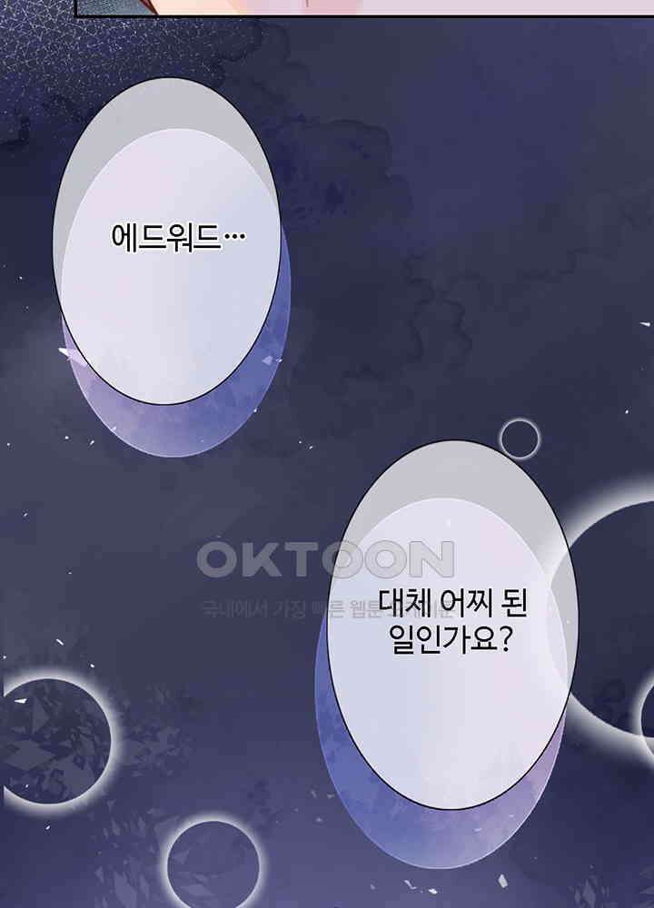어쩌다 마법사가 되어버렸다 92 4