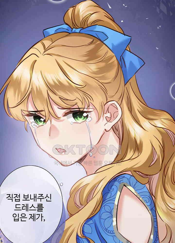 어쩌다 마법사가 되어버렸다 92 5