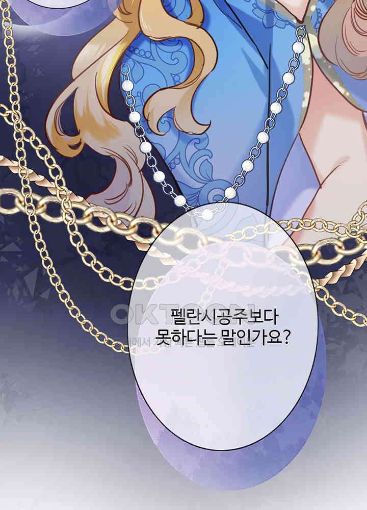 어쩌다 마법사가 되어버렸다 92 6