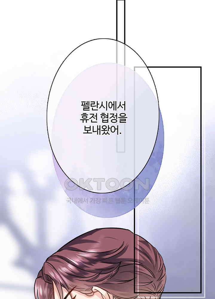 어쩌다 마법사가 되어버렸다 92 8