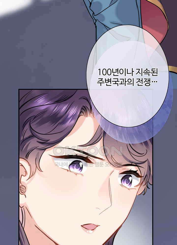 어쩌다 마법사가 되어버렸다 92 10