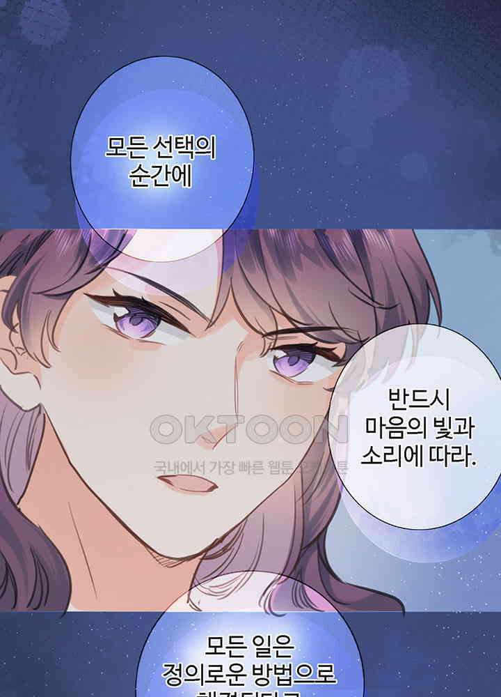 어쩌다 마법사가 되어버렸다 94 1