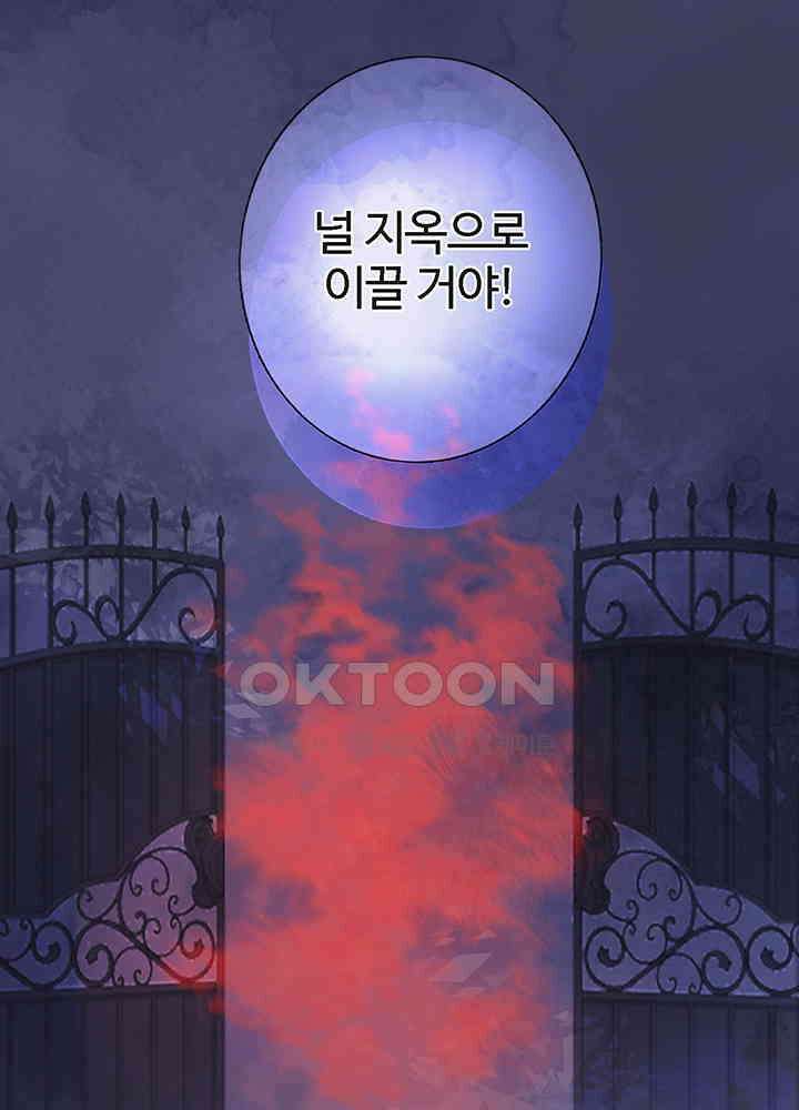 어쩌다 마법사가 되어버렸다 94 3