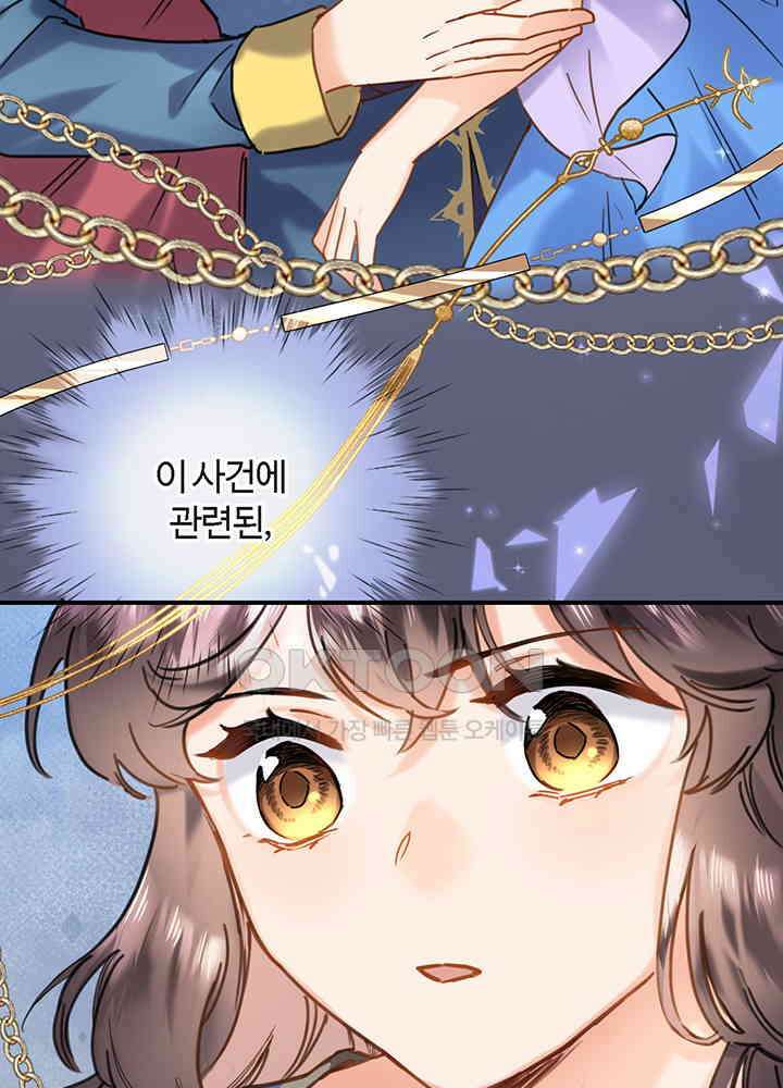 어쩌다 마법사가 되어버렸다 94 8