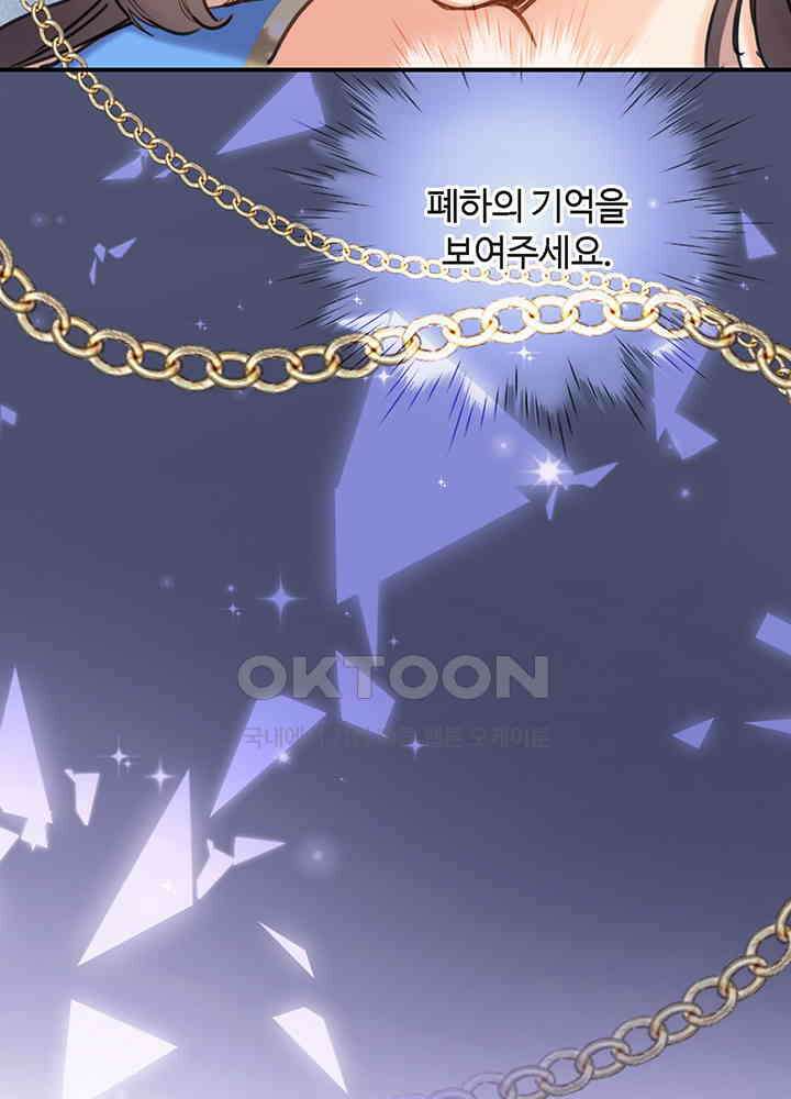 어쩌다 마법사가 되어버렸다 94 9