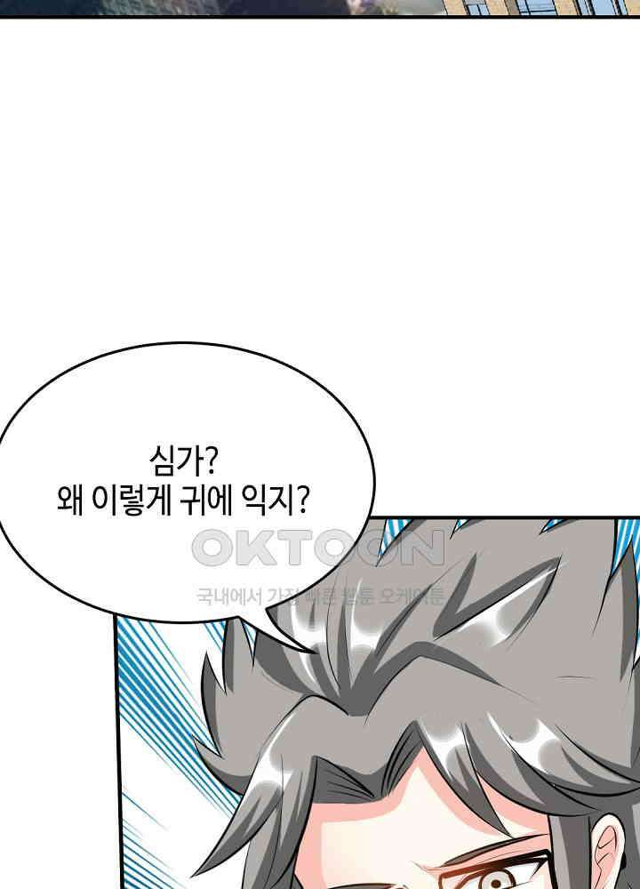 대표님 취향이 특이해 093 5