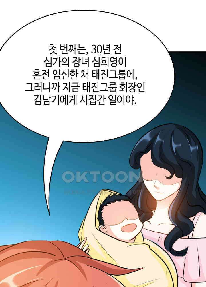 대표님 취향이 특이해 093 9