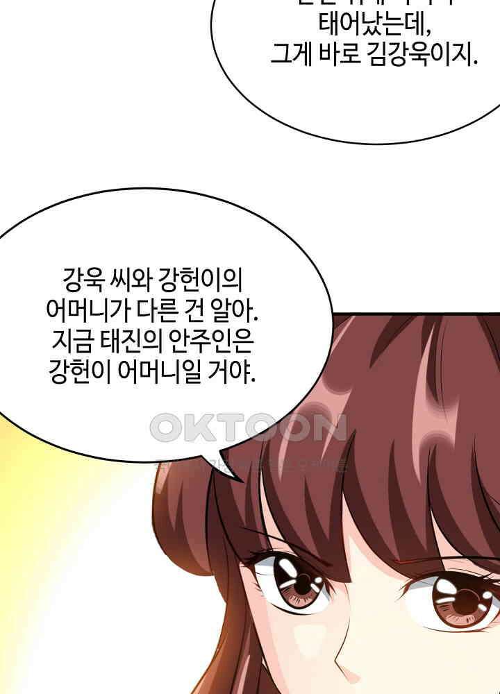 대표님 취향이 특이해 093 11