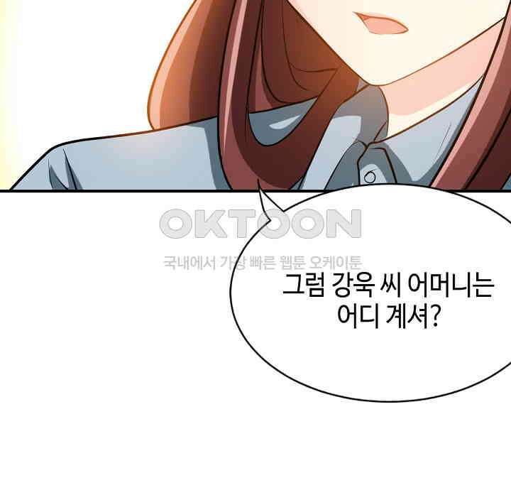 대표님 취향이 특이해 093 12