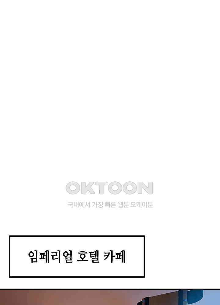 대표님 취향이 특이해 096 3