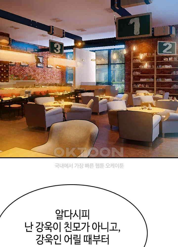 대표님 취향이 특이해 096 4