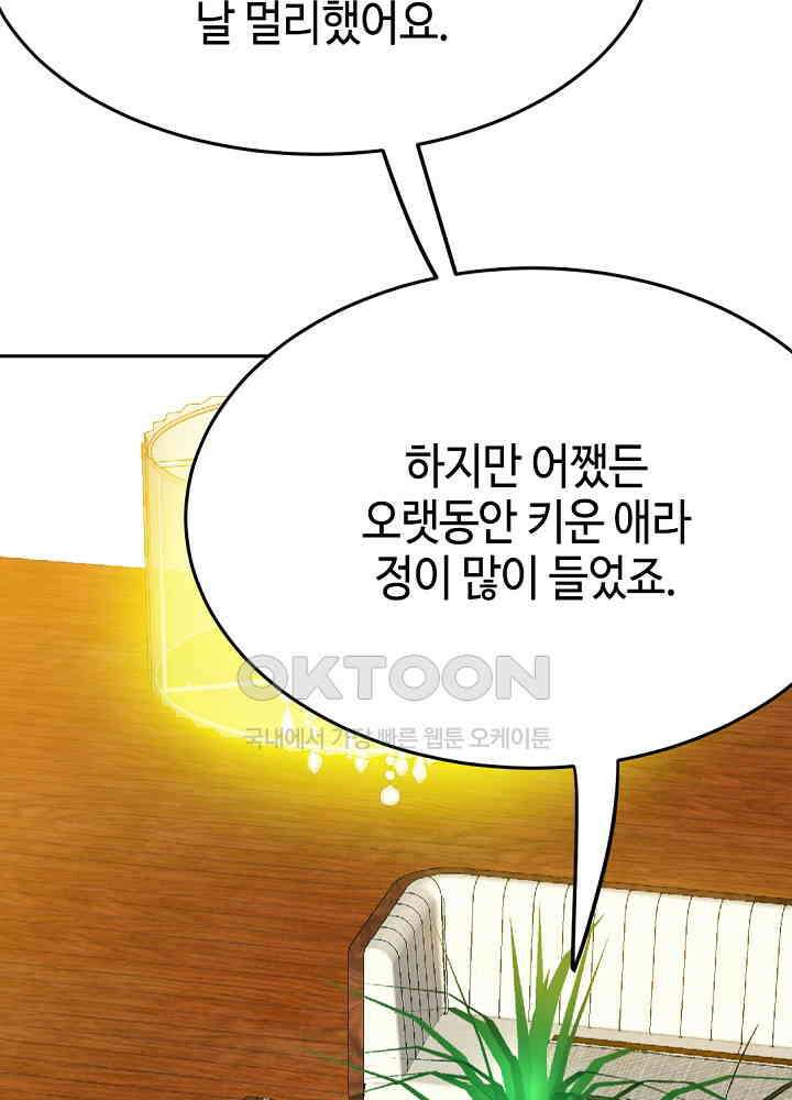 대표님 취향이 특이해 096 5