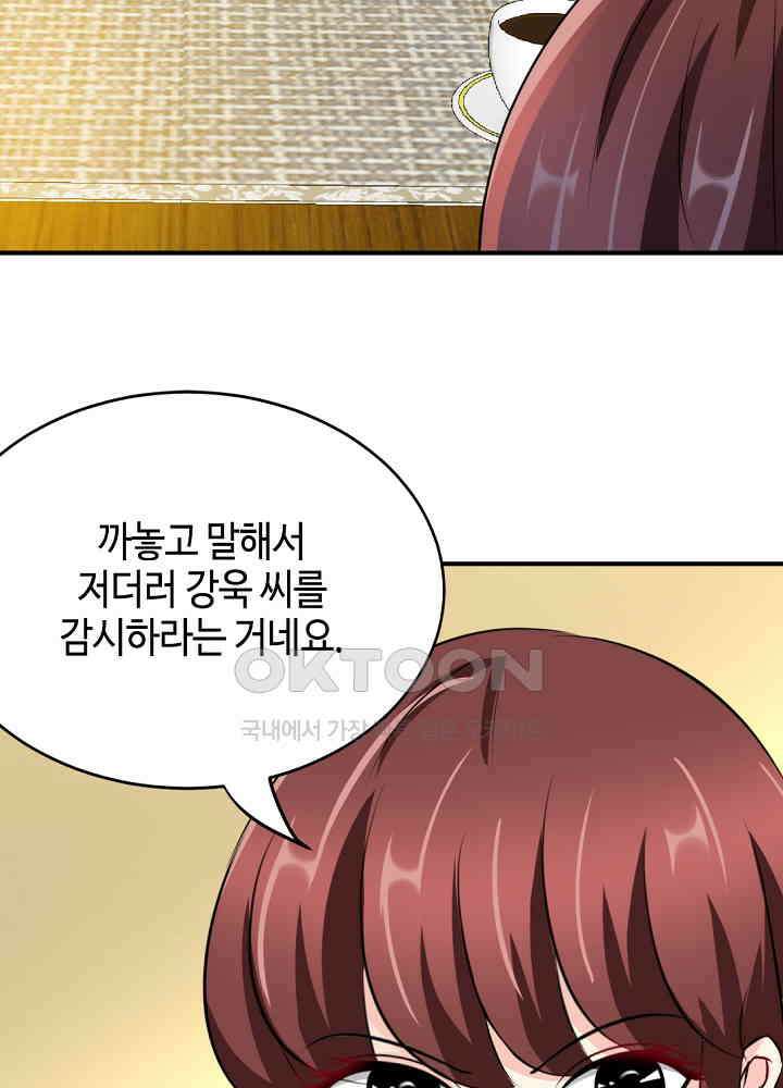 대표님 취향이 특이해 096 10